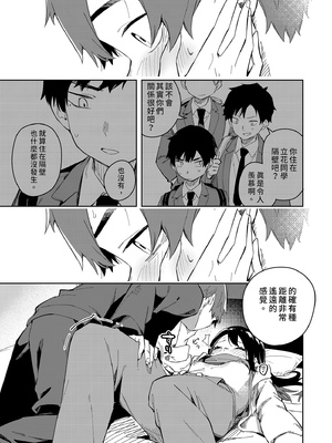 [シンセカイセット (菖蒲)] 隣人は有名配信者3人目｜鄰居是有名的直播主 第3位  [中文] [無修正]_i-023