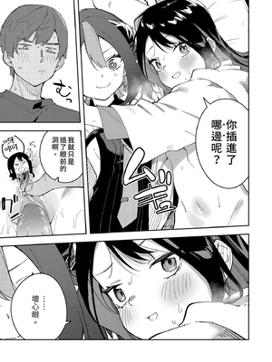 [シンセカイセット (菖蒲)] 隣人は有名配信者3人目｜鄰居是有名的直播主 第3位  [中文] [無修正]_i-029