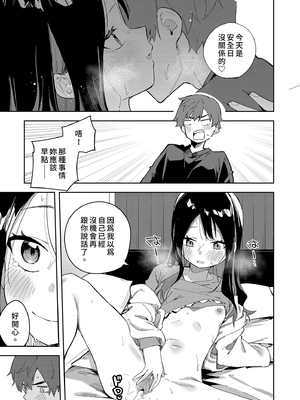 [シンセカイセット (菖蒲)] 隣人は有名配信者3人目｜鄰居是有名的直播主 第3位  [中文] [無修正]_i-033