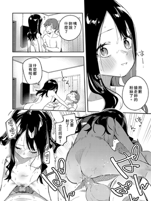 [シンセカイセット (菖蒲)] 隣人は有名配信者3人目｜鄰居是有名的直播主 第3位  [中文] [無修正]_i-036