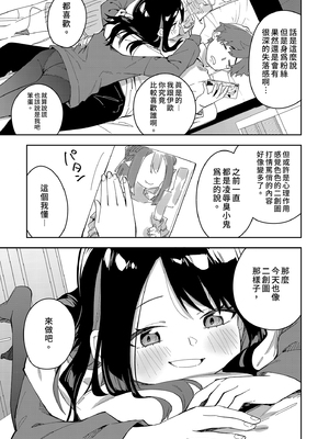 [シンセカイセット (菖蒲)] 隣人は有名配信者3人目｜鄰居是有名的直播主 第3位  [中文] [無修正]_i-039
