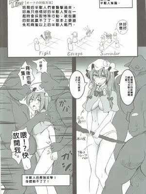 (秋季例大祭3) [もなかうどん (モニカノ)] パチュリーがエロダンジョンで酷い目に遭う本 (東方Project) [中国翻訳]_17