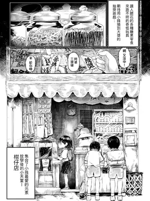 [毒茸人] 白姫の妖恋｜白姬的妖戀 [中国翻訳] [無修正] [DL版]_006