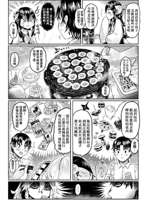 [毒茸人] 白姫の妖恋｜白姬的妖戀 [中国翻訳] [無修正] [DL版]_088