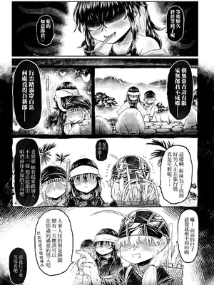 [毒茸人] 白姫の妖恋｜白姬的妖戀 [中国翻訳] [無修正] [DL版]_046