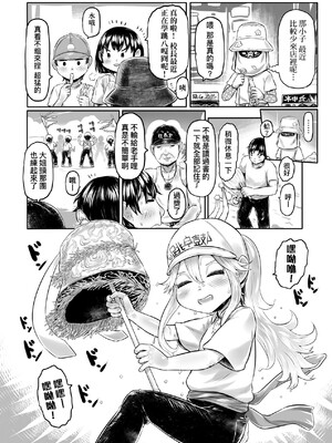 [毒茸人] 白姫の妖恋｜白姬的妖戀 [中国翻訳] [無修正] [DL版]_055