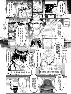 [毒茸人] 白姫の妖恋｜白姬的妖戀 [中国翻訳] [無修正] [DL版]_009