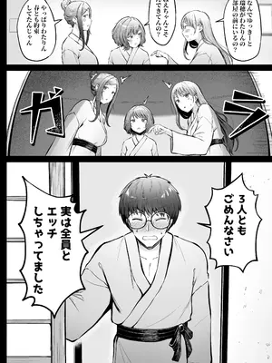 [猫耳と黒マスク (cielo)] 女子寮管理人の僕はギャル寮生に振り回されてます4  [DL版]_55