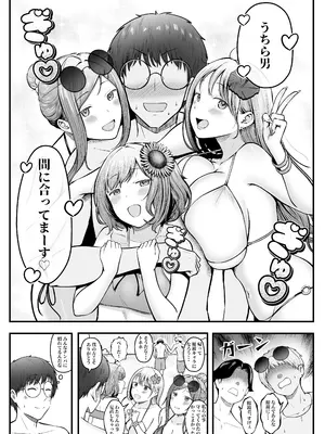 [猫耳と黒マスク (cielo)] 女子寮管理人の僕はギャル寮生に振り回されてます4  [DL版]_53