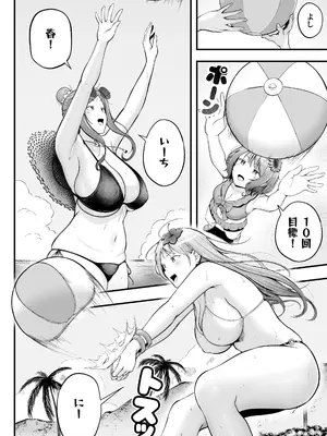 [猫耳と黒マスク (cielo)] 女子寮管理人の僕はギャル寮生に振り回されてます4  [DL版]_07