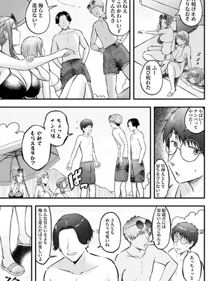[猫耳と黒マスク (cielo)] 女子寮管理人の僕はギャル寮生に振り回されてます4  [DL版]_52