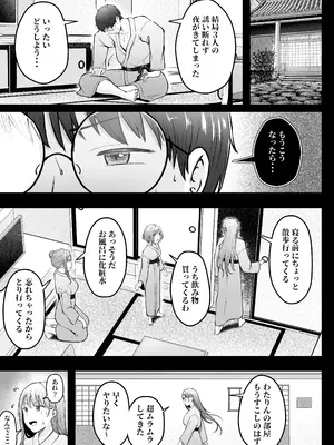 [猫耳と黒マスク (cielo)] 女子寮管理人の僕はギャル寮生に振り回されてます4  [DL版]_54