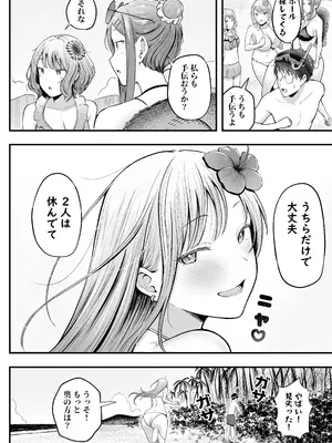 [猫耳と黒マスク (cielo)] 女子寮管理人の僕はギャル寮生に振り回されてます4  [DL版]_09