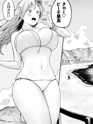 [猫耳と黒マスク (cielo)] 女子寮管理人の僕はギャル寮生に振り回されてます4  [DL版]_05