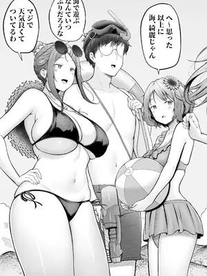 [猫耳と黒マスク (cielo)] 女子寮管理人の僕はギャル寮生に振り回されてます4  [DL版]_06