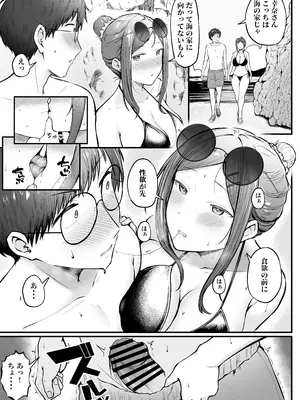 [猫耳と黒マスク (cielo)] 女子寮管理人の僕はギャル寮生に振り回されてます4  [DL版]_38