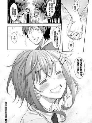 [あきのそら] 姉季折々｜四季姊妹 [中国翻訳] [無修正] [DL版]_197