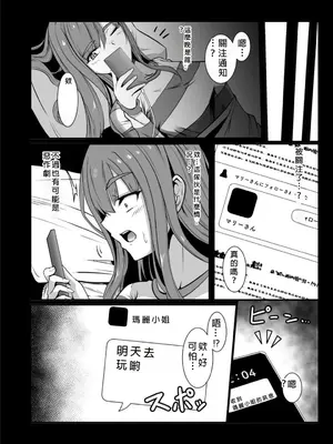 [Black lacquer (黒漆)] 祓い屋のインターン [中国翻訳] [DL版]_05