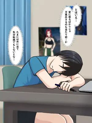[白色絵の具 (無味ムスミ)] 童貞非モテの俺が黒ギャルとラブあま交尾出来た件について_004