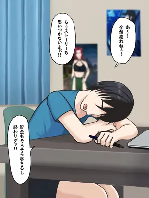 [白色絵の具 (無味ムスミ)] 童貞非モテの俺が黒ギャルとラブあま交尾出来た件について_003