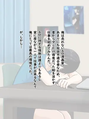 [白色絵の具 (無味ムスミ)] 童貞非モテの俺が黒ギャルとラブあま交尾出来た件について_002