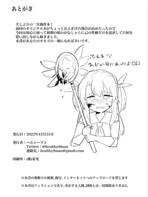 [毎日健康生活 (ヘルシーマン)] イリヤちゃんを完全同意（さいみん）でママにするエロ本 (Fate／kaleid liner プリズマ☆イリヤ) [DL版]_26
