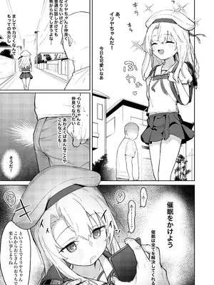 [毎日健康生活 (ヘルシーマン)] イリヤちゃんを完全同意（さいみん）でママにするエロ本 (Fate／kaleid liner プリズマ☆イリヤ) [DL版]_02