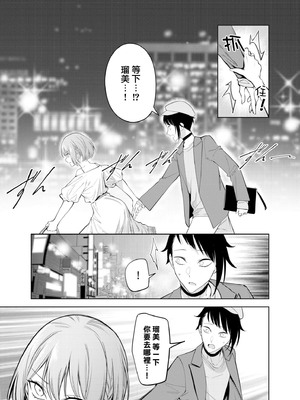 [ファンファン ／ 赤木蓮屋 ／ めたる☆ハニィ] 同室のヤンデレ女装男子と即日せっくす。「キミのはじめて、全部ちょうだい？」1-7 完結 [莉赛特汉化组]_152