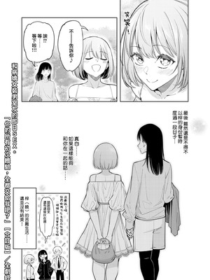 [ファンファン ／ 赤木蓮屋 ／ めたる☆ハニィ] 同室のヤンデレ女装男子と即日せっくす。「キミのはじめて、全部ちょうだい？」1-7 完結 [莉赛特汉化组]_173