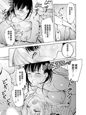 [ファンファン ／ 赤木蓮屋 ／ めたる☆ハニィ] 同室のヤンデレ女装男子と即日せっくす。「キミのはじめて、全部ちょうだい？」1-7 完結 [莉赛特汉化组]_170