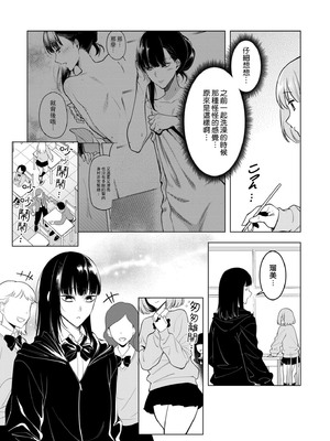 [ファンファン ／ 赤木蓮屋 ／ めたる☆ハニィ] 同室のヤンデレ女装男子と即日せっくす。「キミのはじめて、全部ちょうだい？」1-7 完結 [莉赛特汉化组]_054