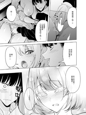 [ファンファン ／ 赤木蓮屋 ／ めたる☆ハニィ] 同室のヤンデレ女装男子と即日せっくす。「キミのはじめて、全部ちょうだい？」1-7 完結 [莉赛特汉化组]_091