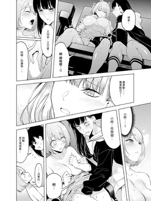 [ファンファン ／ 赤木蓮屋 ／ めたる☆ハニィ] 同室のヤンデレ女装男子と即日せっくす。「キミのはじめて、全部ちょうだい？」1-7 完結 [莉赛特汉化组]_092