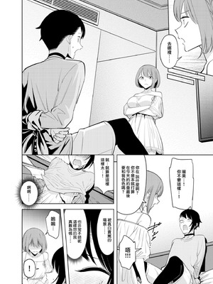 [ファンファン ／ 赤木蓮屋 ／ めたる☆ハニィ] 同室のヤンデレ女装男子と即日せっくす。「キミのはじめて、全部ちょうだい？」1-7 完結 [莉赛特汉化组]_153