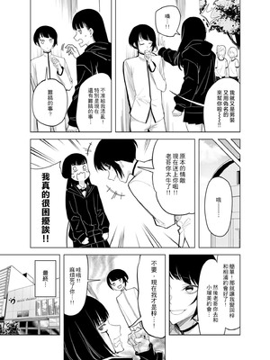 [ファンファン ／ 赤木蓮屋 ／ めたる☆ハニィ] 同室のヤンデレ女装男子と即日せっくす。「キミのはじめて、全部ちょうだい？」1-7 完結 [莉赛特汉化组]_079