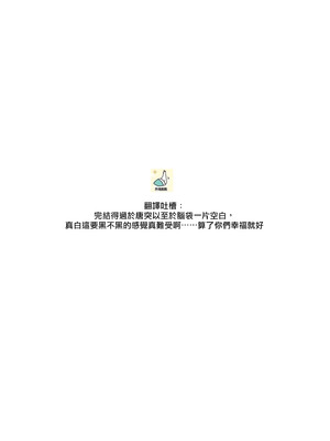 [ファンファン ／ 赤木蓮屋 ／ めたる☆ハニィ] 同室のヤンデレ女装男子と即日せっくす。「キミのはじめて、全部ちょうだい？」1-7 完結 [莉赛特汉化组]_175
