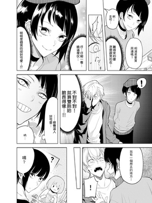 [ファンファン ／ 赤木蓮屋 ／ めたる☆ハニィ] 同室のヤンデレ女装男子と即日せっくす。「キミのはじめて、全部ちょうだい？」1-7 完結 [莉赛特汉化组]_086