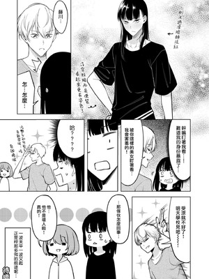 [ファンファン ／ 赤木蓮屋 ／ めたる☆ハニィ] 同室のヤンデレ女装男子と即日せっくす。「キミのはじめて、全部ちょうだい？」1-7 完結 [莉赛特汉化组]_075