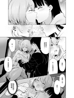 [ファンファン ／ 赤木蓮屋 ／ めたる☆ハニィ] 同室のヤンデレ女装男子と即日せっくす。「キミのはじめて、全部ちょうだい？」1-7 完結 [莉赛特汉化组]_089