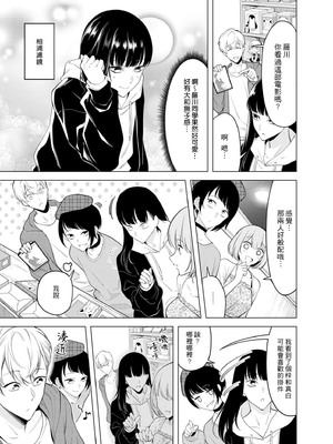 [ファンファン ／ 赤木蓮屋 ／ めたる☆ハニィ] 同室のヤンデレ女装男子と即日せっくす。「キミのはじめて、全部ちょうだい？」1-7 完結 [莉赛特汉化组]_085