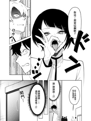 [ファンファン ／ 赤木蓮屋 ／ めたる☆ハニィ] 同室のヤンデレ女装男子と即日せっくす。「キミのはじめて、全部ちょうだい？」1-7 完結 [莉赛特汉化组]_108