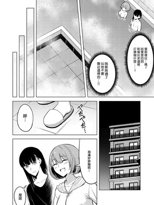 [ファンファン ／ 赤木蓮屋 ／ めたる☆ハニィ] 同室のヤンデレ女装男子と即日せっくす。「キミのはじめて、全部ちょうだい？」1-7 完結 [莉赛特汉化组]_073