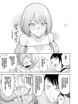 [ファンファン ／ 赤木蓮屋 ／ めたる☆ハニィ] 同室のヤンデレ女装男子と即日せっくす。「キミのはじめて、全部ちょうだい？」1-7 完結 [莉赛特汉化组]_154