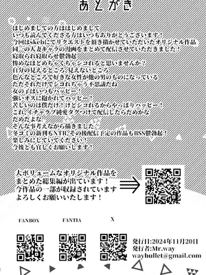 [来夏色 (Mr.way)] 人妻ヒロミはアイツのいいなり··· [中国翻訳]_37