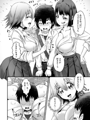 [るいす・まくられん] ふわトロおっぱいのエッチな誘惑～甘々パイズリでいっぱい出して～_062