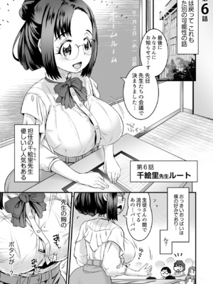 [るいす・まくられん] ふわトロおっぱいのエッチな誘惑～甘々パイズリでいっぱい出して～_123