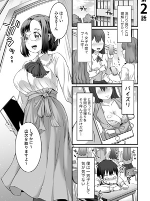 [るいす・まくられん] ふわトロおっぱいのエッチな誘惑～甘々パイズリでいっぱい出して～_027