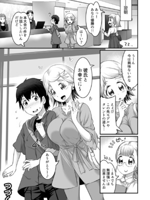 [るいす・まくられん] ふわトロおっぱいのエッチな誘惑～甘々パイズリでいっぱい出して～_122