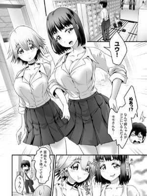 [るいす・まくられん] ふわトロおっぱいのエッチな誘惑～甘々パイズリでいっぱい出して～_060