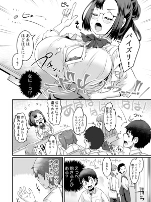 [るいす・まくられん] ふわトロおっぱいのエッチな誘惑～甘々パイズリでいっぱい出して～_124